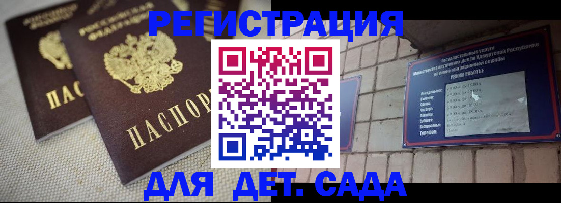 временная регистрация для всех в Владикавказе