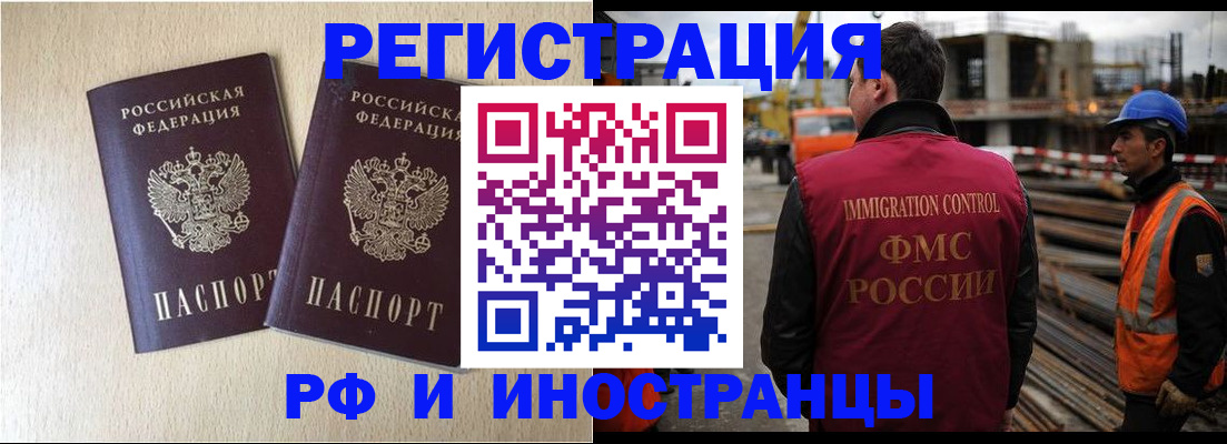 прописка в квартире в Владикавказе